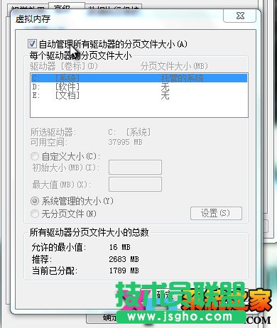 電腦內存不足解決方法總匯