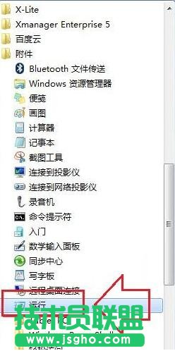 選擇&ldquo;運行&rdquo;