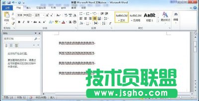 選中要調整行間距的文字