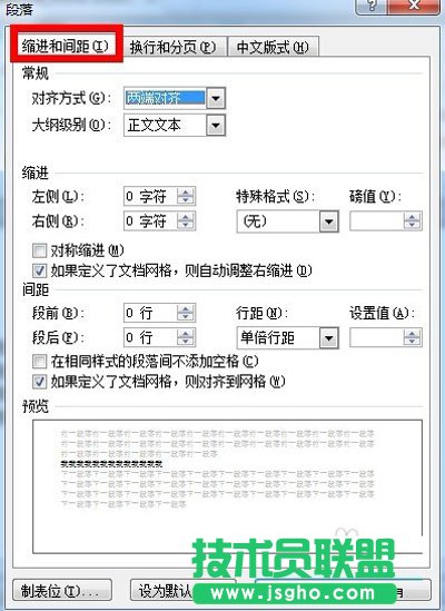 單擊“縮進和間距”選項卡