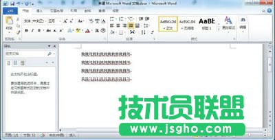 word2010中設置行間距有妙招