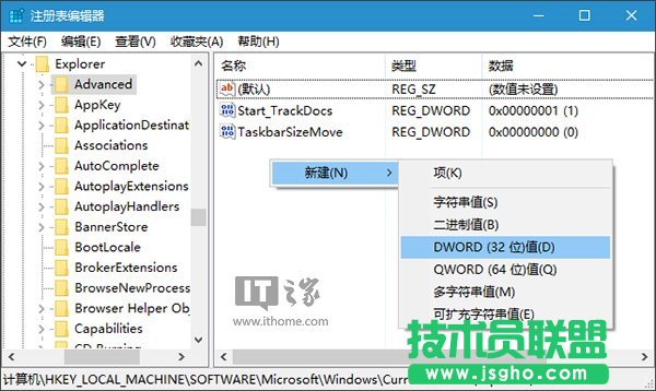 Win10使用進階:一招讓系統任務欄變得更透明