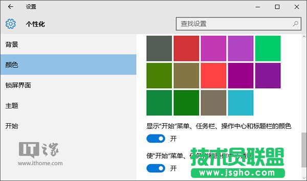 Win10如何一招讓系統任務欄變得更透明 三聯