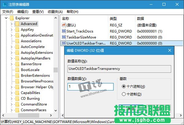 Win10使用進階:一招讓系統任務欄變得更透明