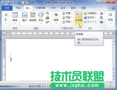 單擊&ldquo;文本框&rdquo;按鈕