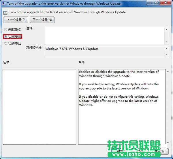 Win10升級提示怎么關閉？關閉Win7/8.1升級到Win10方法大全