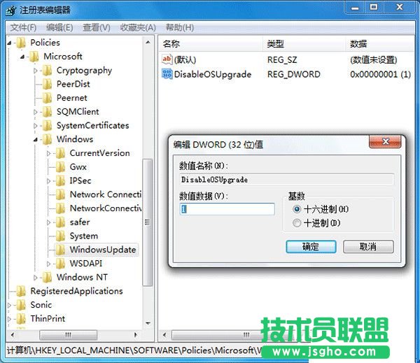 Win10升級提示怎么關閉？關閉Win7/8.1升級到Win10方法大全