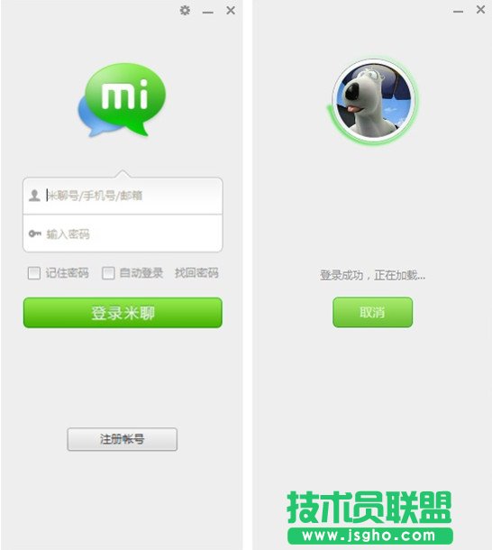 米聊PC版體驗評測: 簡約過頭的即時聊天工具