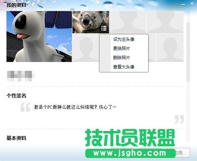 米聊PC版體驗評測: 簡約過頭的即時聊天工具