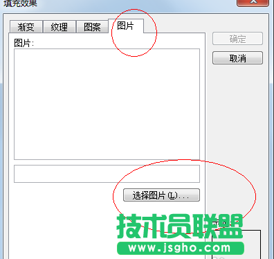 PPT圖片填充到圖標教程