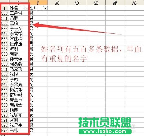 excel利用添加輔助列設置countif篩選重復數據(值)  三聯