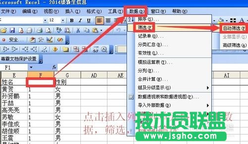 excel利用添加輔助列設置countif篩選重復數據(值)