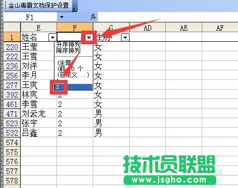 excel利用添加輔助列設置countif篩選重復數據(值)