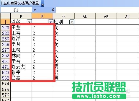 excel利用添加輔助列設置countif篩選重復數據(值)