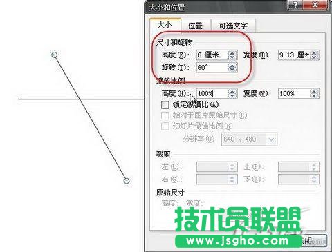 在PowerPoint 2007中制作旋轉風車 三聯