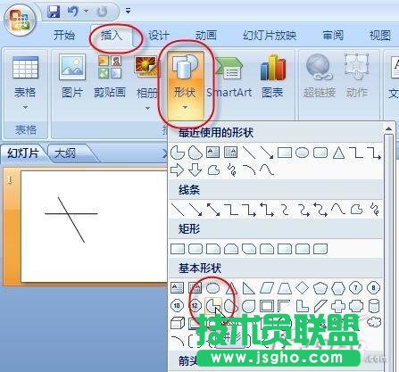 在PowerPoint 2007中制作旋轉風車