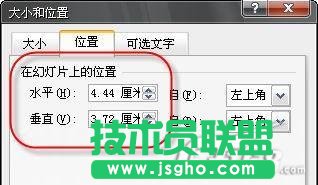 在PowerPoint 2007中制作旋轉風車