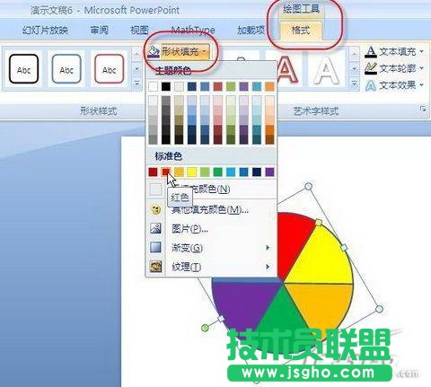在PowerPoint 2007中制作旋轉風車