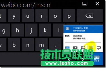 Win 8系統標準觸摸鍵盤開啟方法