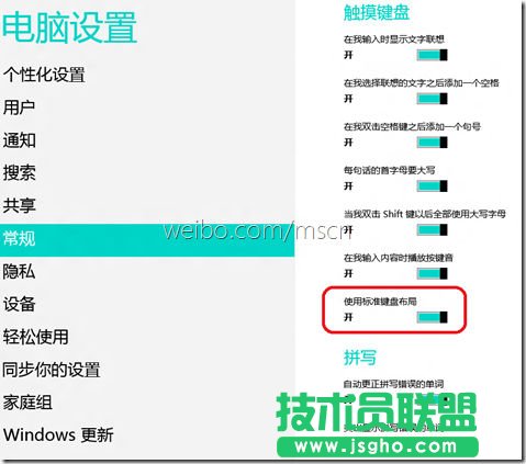 Win 8系統標準觸摸鍵盤開啟方法