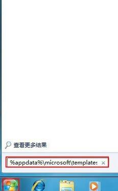 win7系統運行中輸入