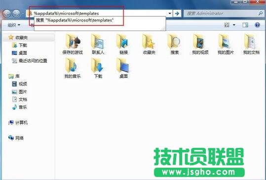 win7系統在地址欄中輸入