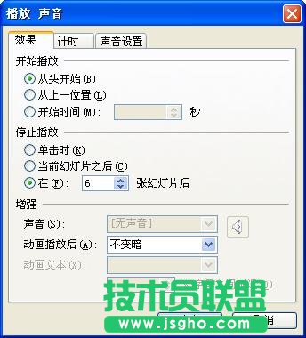 如何添加設置PPT背景音樂