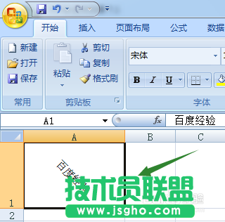 excel2007快速隱藏以及隱藏后恢復單元格內容的方法介紹