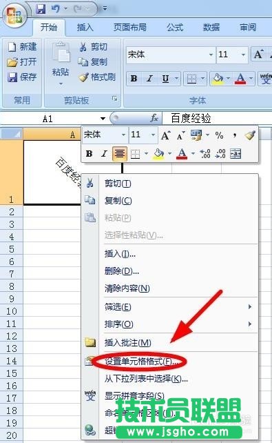 excel2007快速隱藏以及隱藏后恢復單元格內容的方法介紹