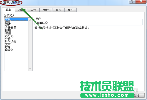 excel2007快速隱藏以及隱藏后恢復單元格內容的方法介紹