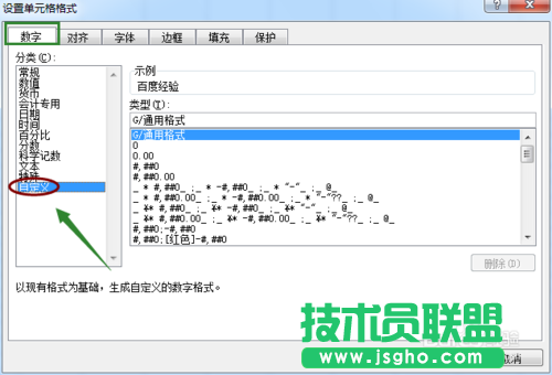 excel2007快速隱藏以及隱藏后恢復單元格內容的方法介紹