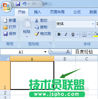 excel2007快速隱藏以及隱藏后恢復單元格內容的方法介紹