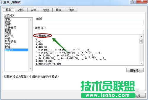 excel2007快速隱藏以及隱藏后恢復單元格內容的方法介紹