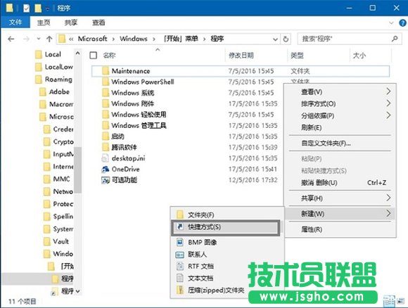 win10如何語音操作讓Cortana幫你關機