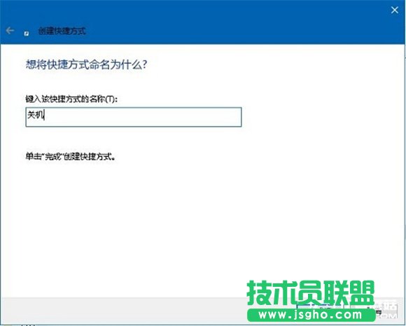 win10如何語音操作讓Cortana幫你關機