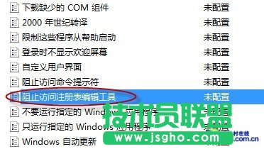 禁止主頁被修改的辦法&mdash;&mdash;鎖定注冊表_新客網