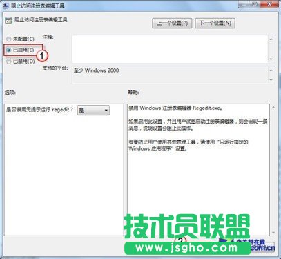 禁止主頁被修改的辦法&mdash;&mdash;鎖定注冊表_新客網