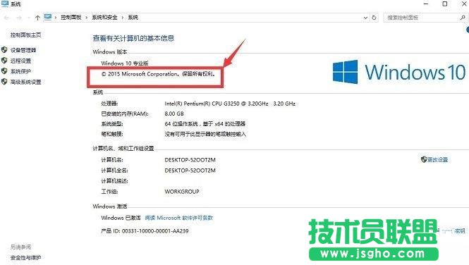 一分鐘看懂 Win10盜版和正版的區別