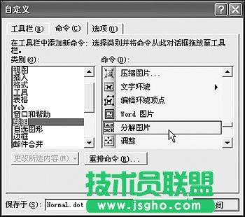Word XP中的圖片也能隨意旋轉 三聯