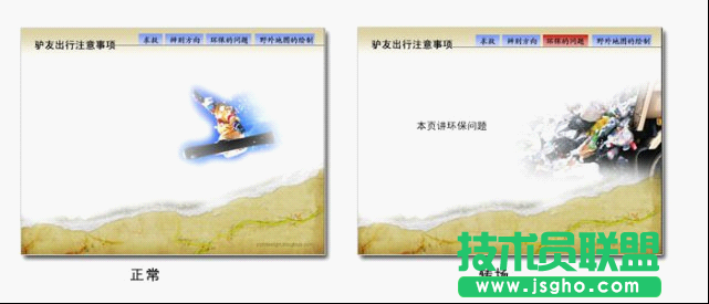 PPT目錄設計的幾種方法