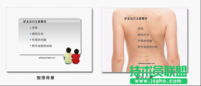 PPT目錄設計的幾種方法 三聯