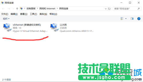 Windows10系統下虛擬機Hyper-v無法聯網的解決步驟5