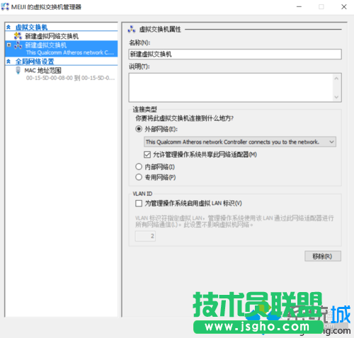 Windows10系統下虛擬機Hyper-v無法聯網的解決步驟4.1