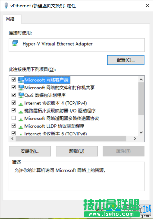 Windows10系統下虛擬機Hyper-v無法聯網的解決步驟6