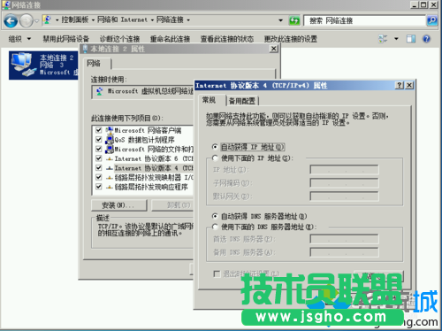 Windows10系統下虛擬機Hyper-v無法聯網的解決步驟7