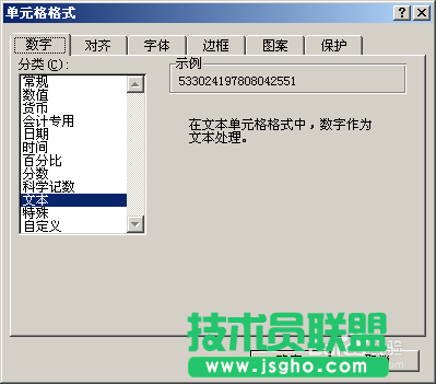 利用Excel涵數提取18位身份證號碼信息