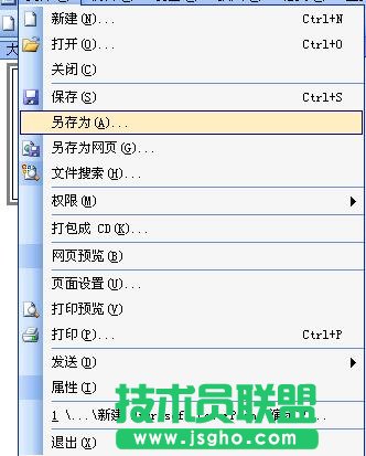 PPT中保存字體樣式 三聯