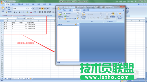 Excel中的數(shù)據(jù)如何導(dǎo)入到Access數(shù)據(jù)庫中?   三聯(lián)