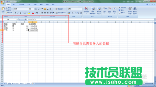 Excel中的數(shù)據(jù)如何導(dǎo)入到Access數(shù)據(jù)庫中?