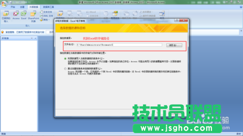 Excel中的數(shù)據(jù)如何導(dǎo)入到Access數(shù)據(jù)庫中?